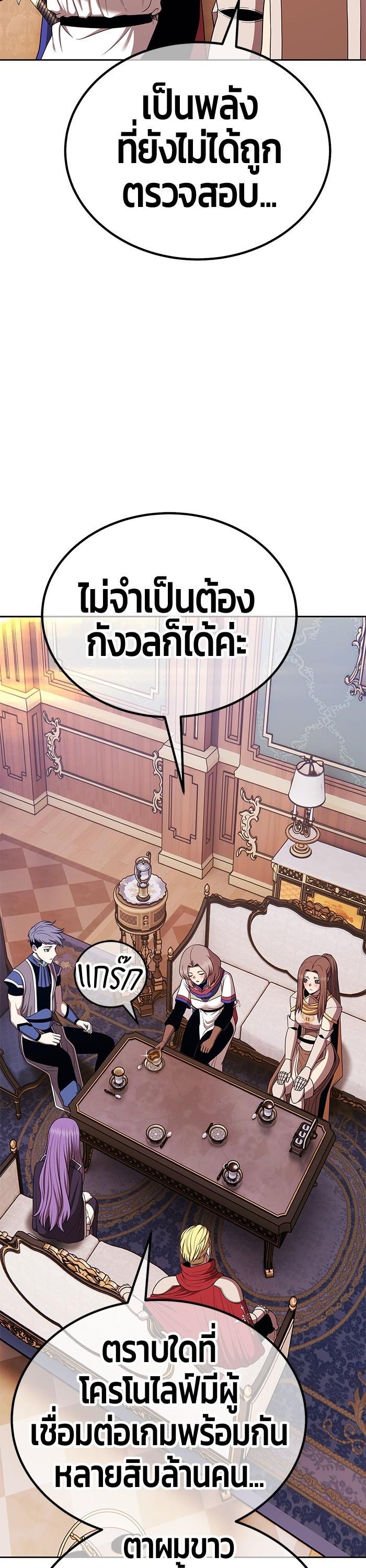 +99 Wooden Stick Chap 97 - Next Chap 98