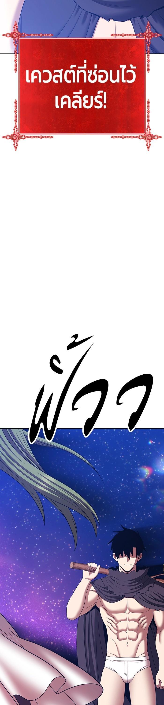 +99 Wooden Stick Chap 97 - Next Chap 98