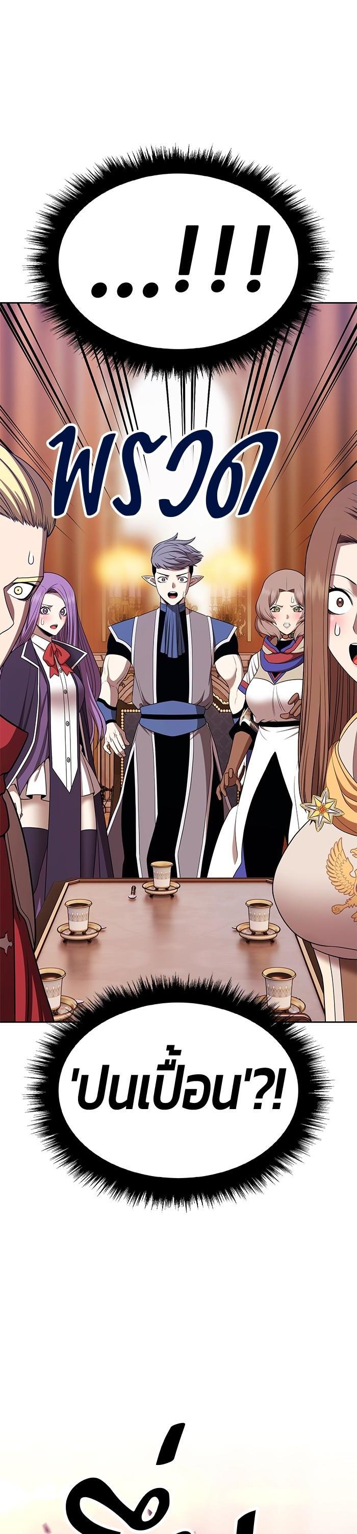 +99 Wooden Stick Chap 97 - Next Chap 98