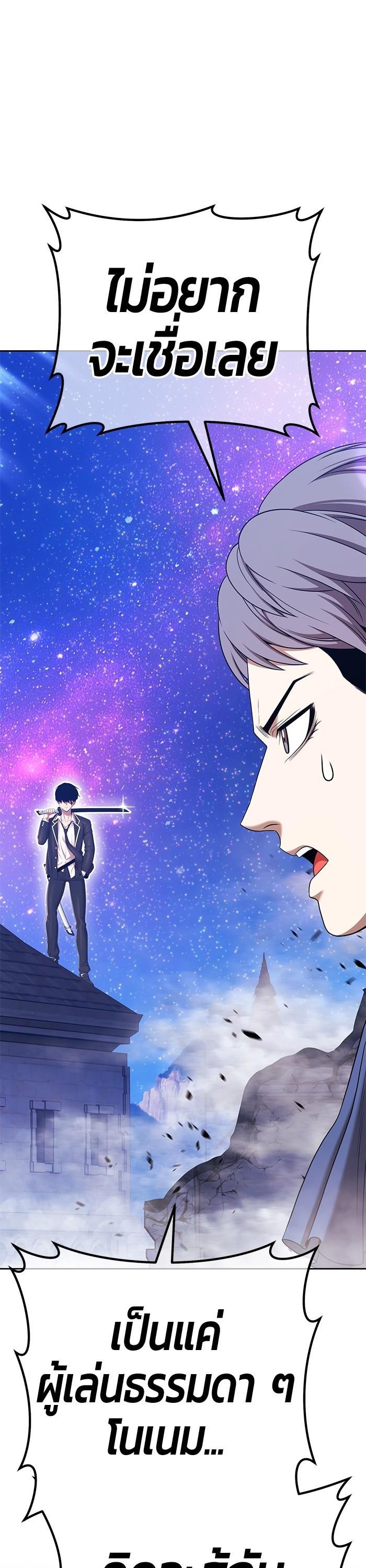 +99 Wooden Stick Chap 97 - Next Chap 98