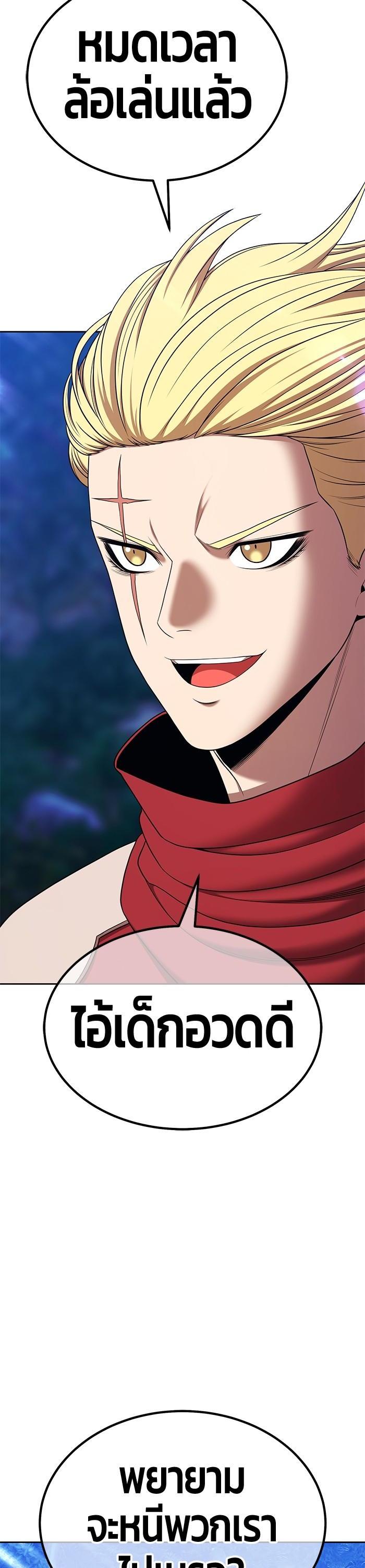 +99 Wooden Stick Chap 97 - Next Chap 98