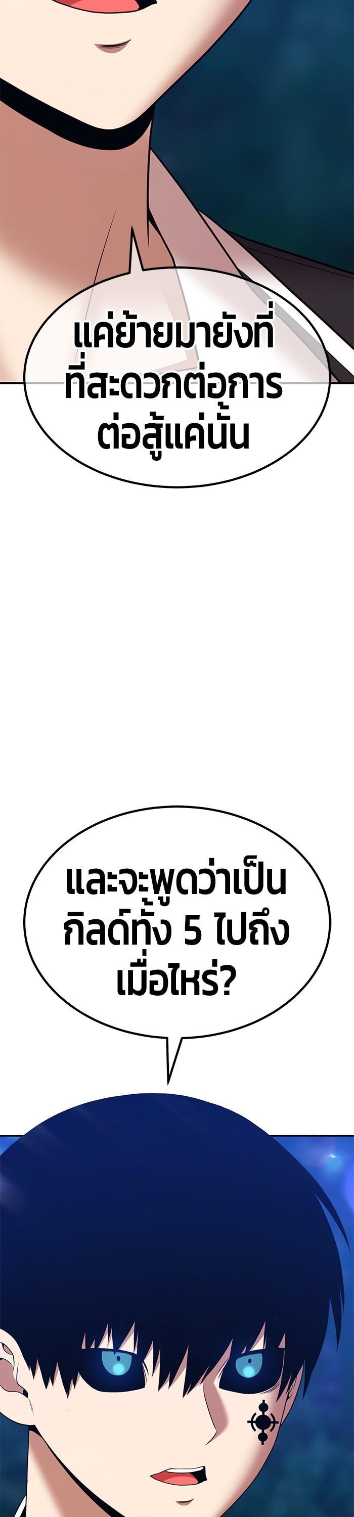 +99 Wooden Stick Chap 97 - Next Chap 98