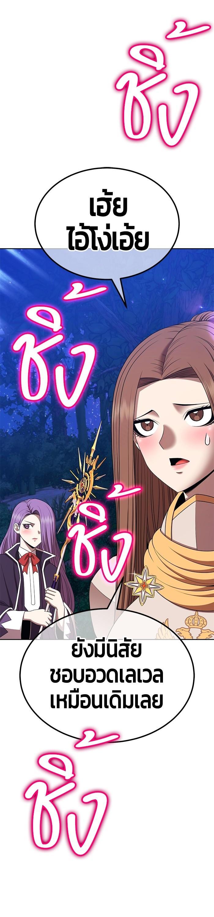 +99 Wooden Stick Chap 97 - Next Chap 98