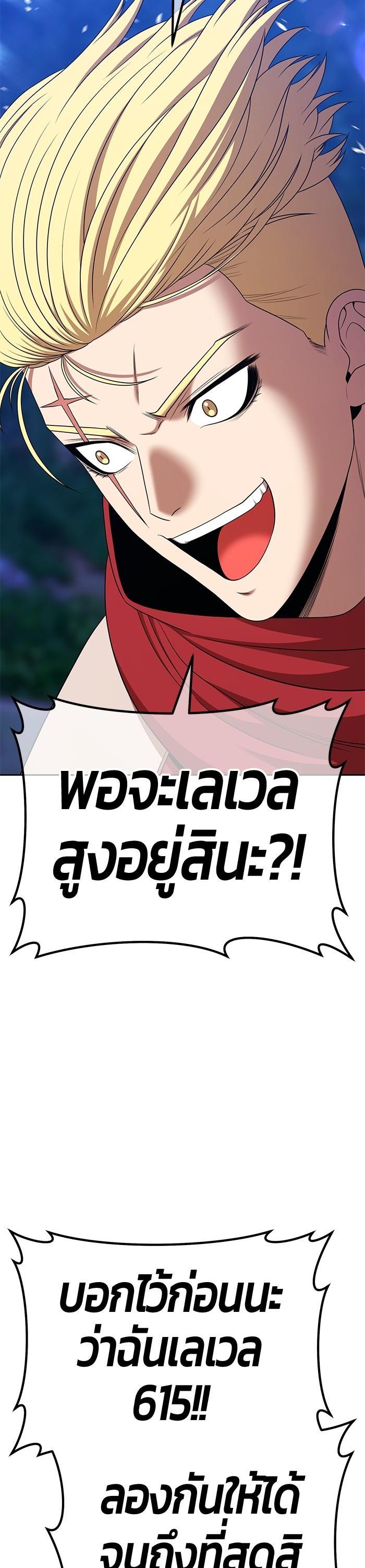 +99 Wooden Stick Chap 97 - Next Chap 98