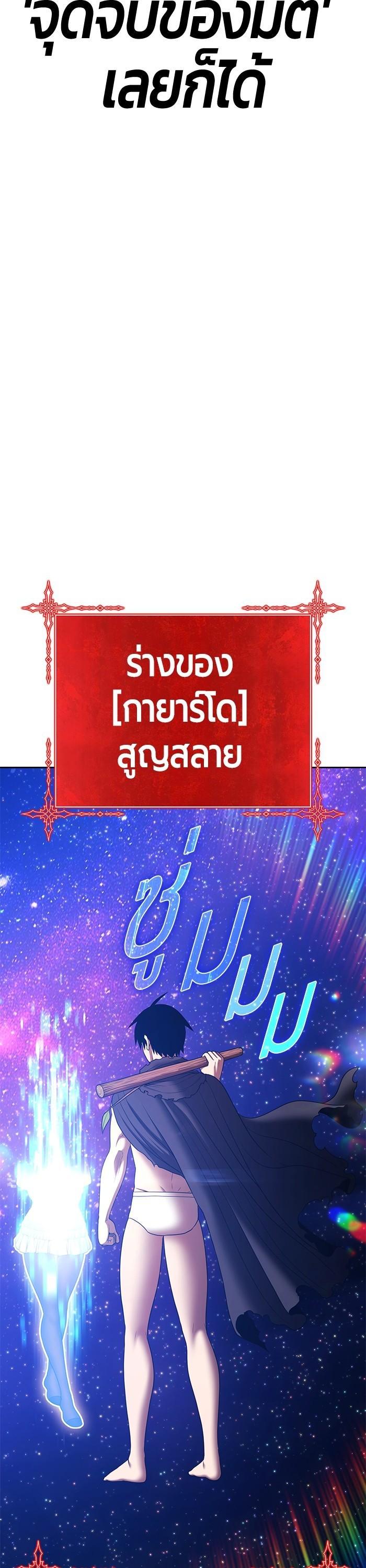 +99 Wooden Stick Chap 97 - Next Chap 98