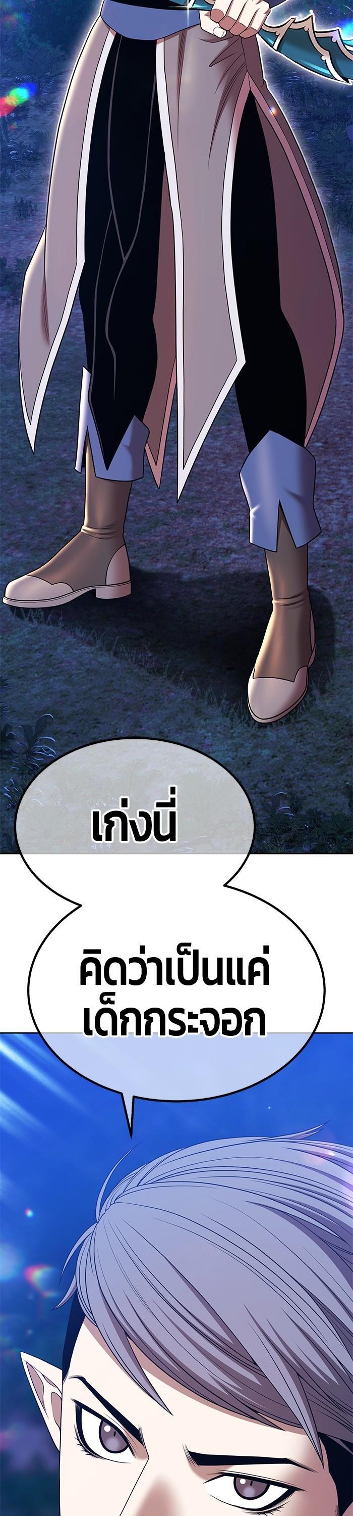 +99 Wooden Stick Chap 97 - Next Chap 98