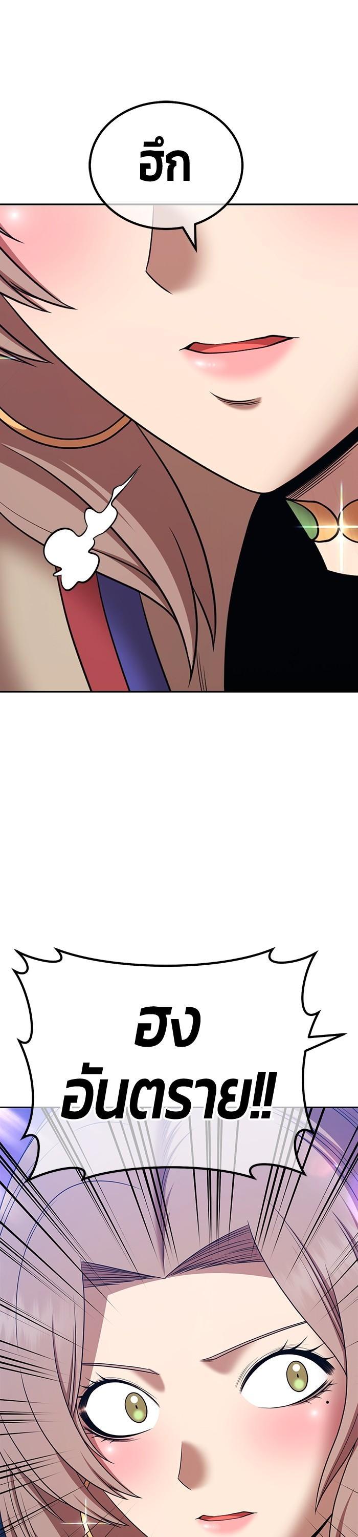 +99 Wooden Stick Chap 97 - Next Chap 98