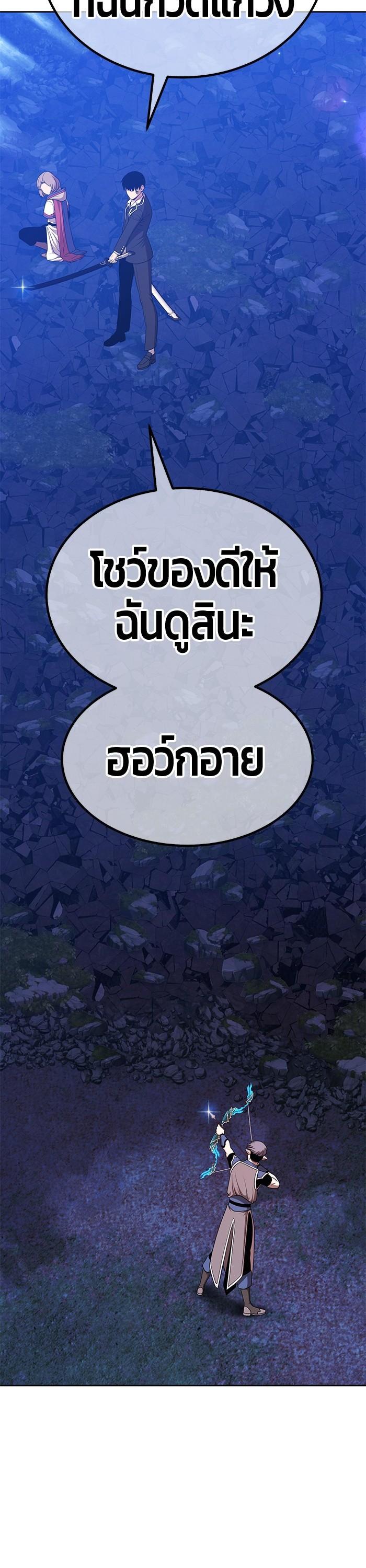 +99 Wooden Stick Chap 97 - Next Chap 98