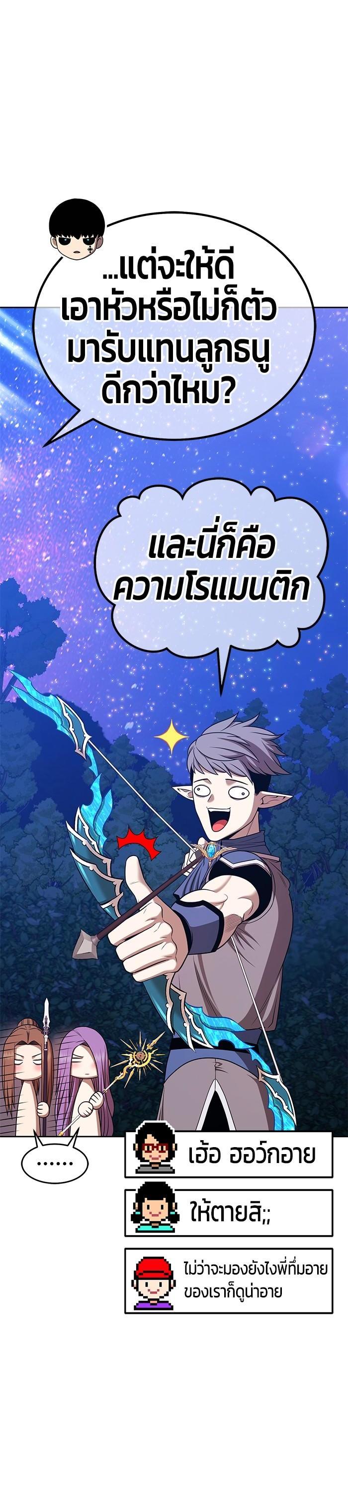 +99 Wooden Stick Chap 97 - Next Chap 98
