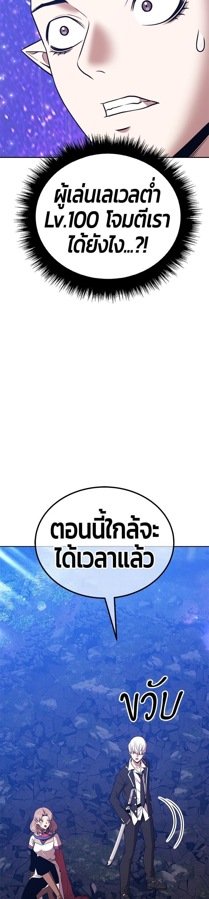 +99 Wooden Stick Chap 97 - Next Chap 98