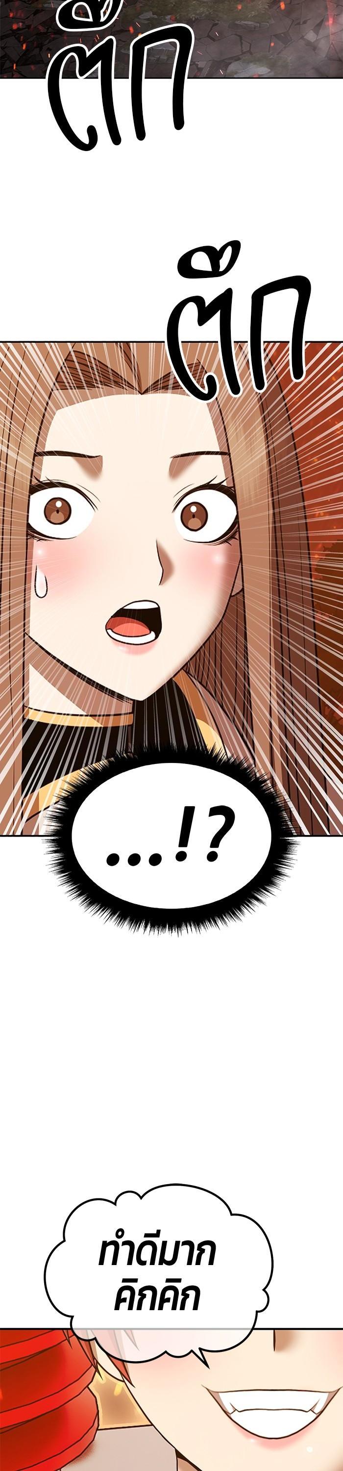 +99 Wooden Stick Chap 97 - Next Chap 98