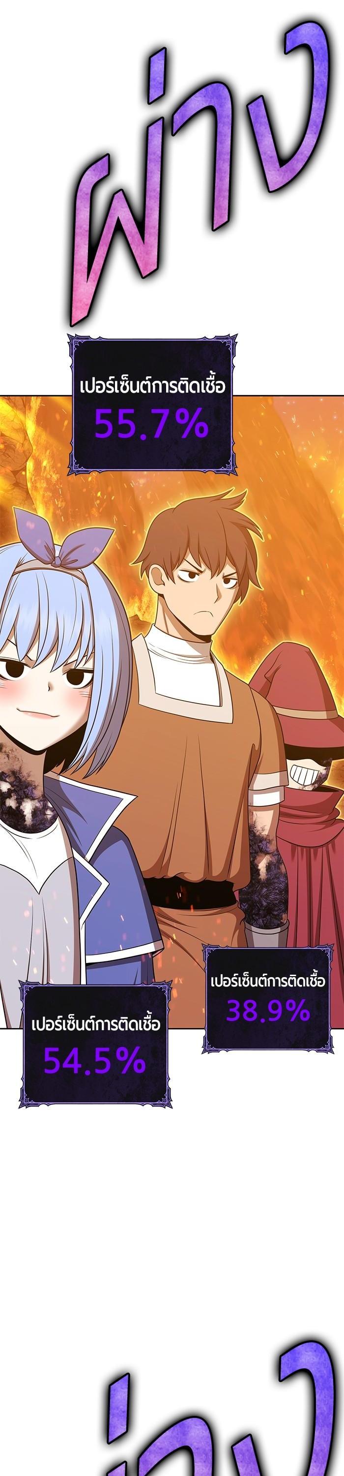 +99 Wooden Stick Chap 97 - Next Chap 98