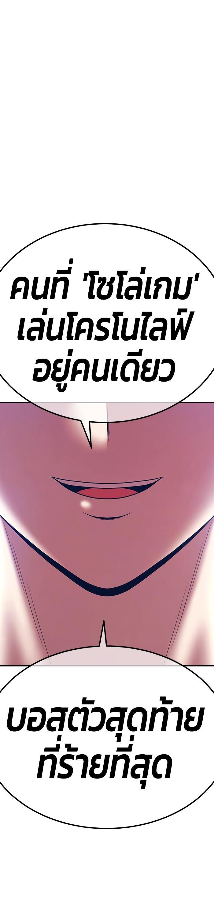 +99 Wooden Stick Chap 97 - Next Chap 98