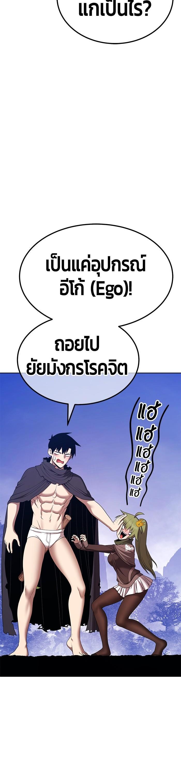 +99 Wooden Stick Chap 97 - Next Chap 98