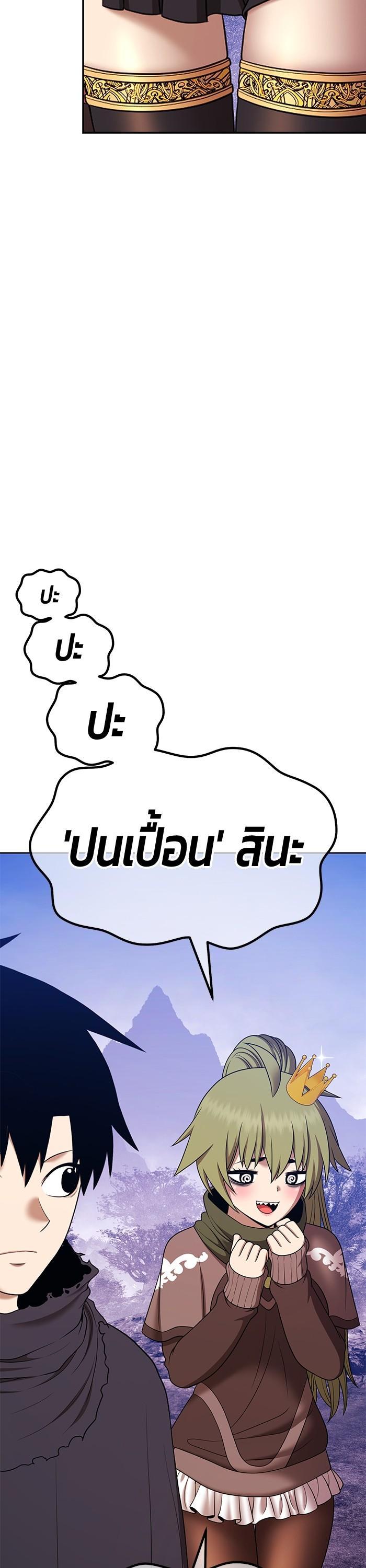 +99 Wooden Stick Chap 97 - Next Chap 98