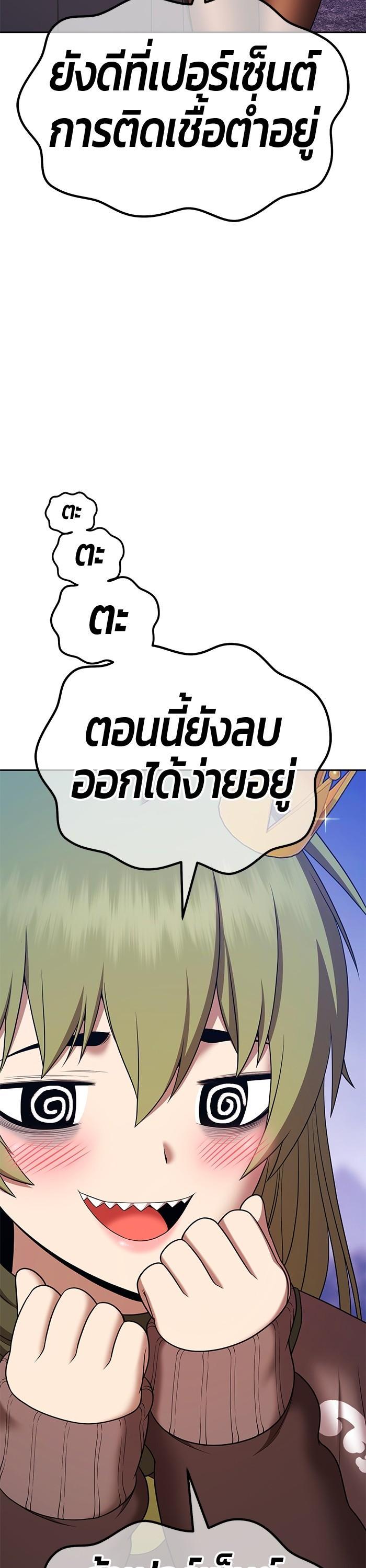 +99 Wooden Stick Chap 97 - Next Chap 98