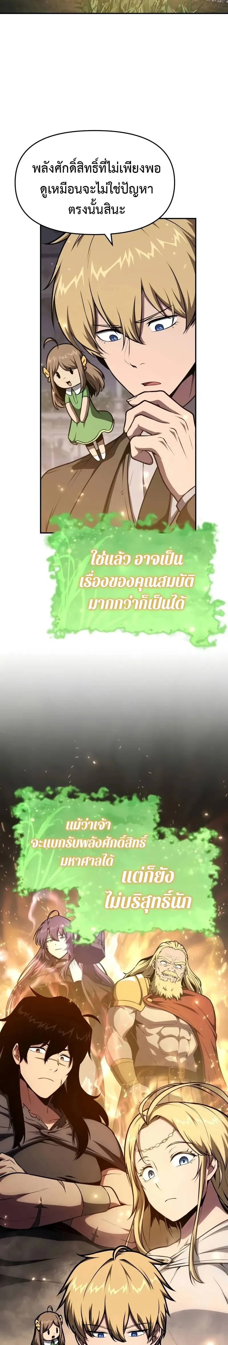 The Knight King Who Returned with a God Chap 93 - Next Chap 94