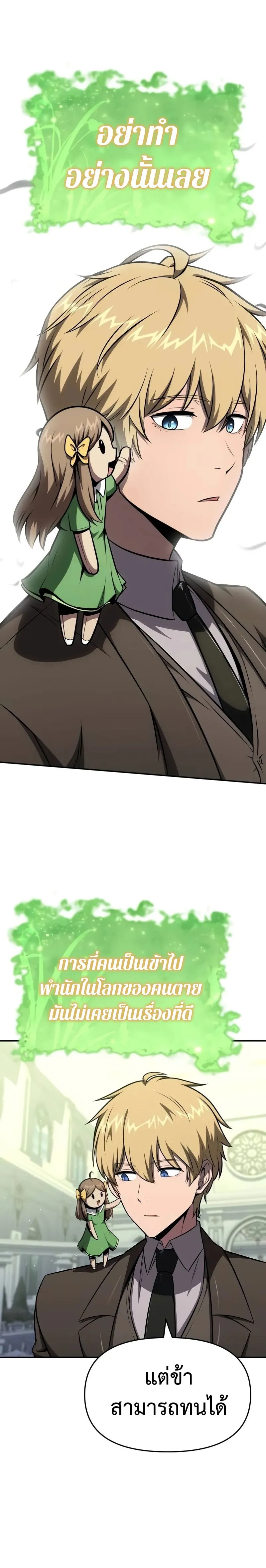 The Knight King Who Returned with a God Chap 93 - Next Chap 94