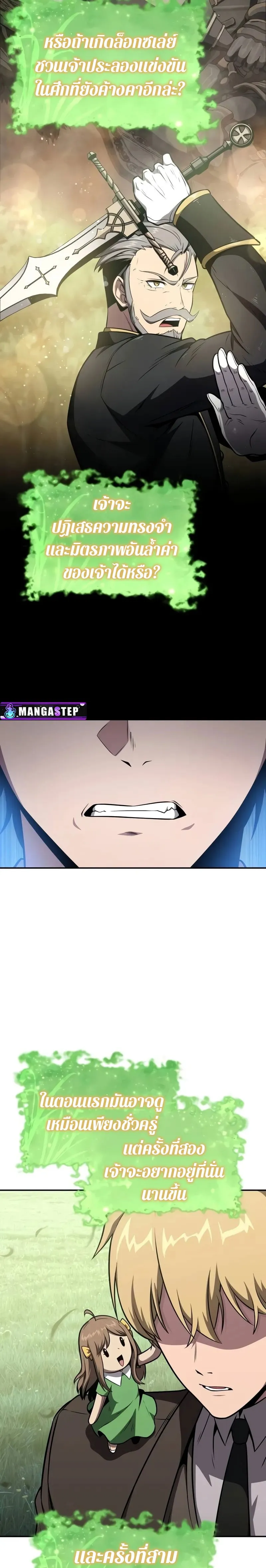 The Knight King Who Returned with a God Chap 93 - Next Chap 94