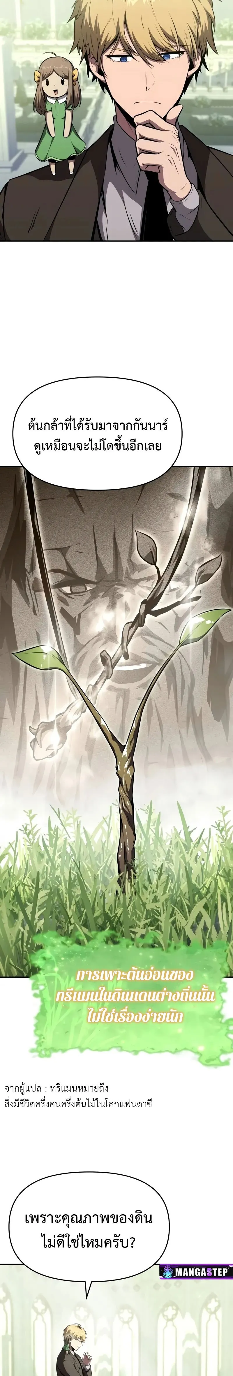 The Knight King Who Returned with a God Chap 93 - Next Chap 94