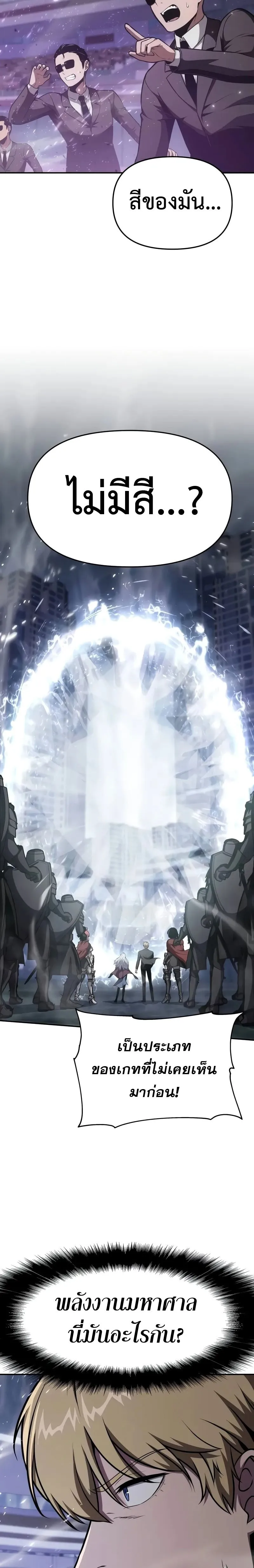 The Knight King Who Returned with a God Chap 93 - Next Chap 94