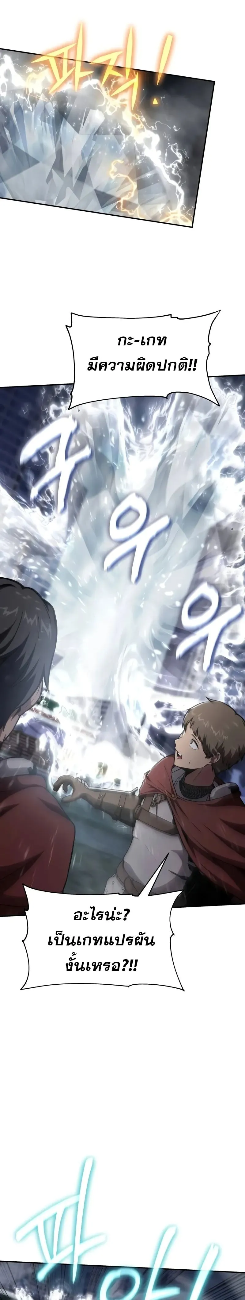 The Knight King Who Returned with a God Chap 93 - Next Chap 94