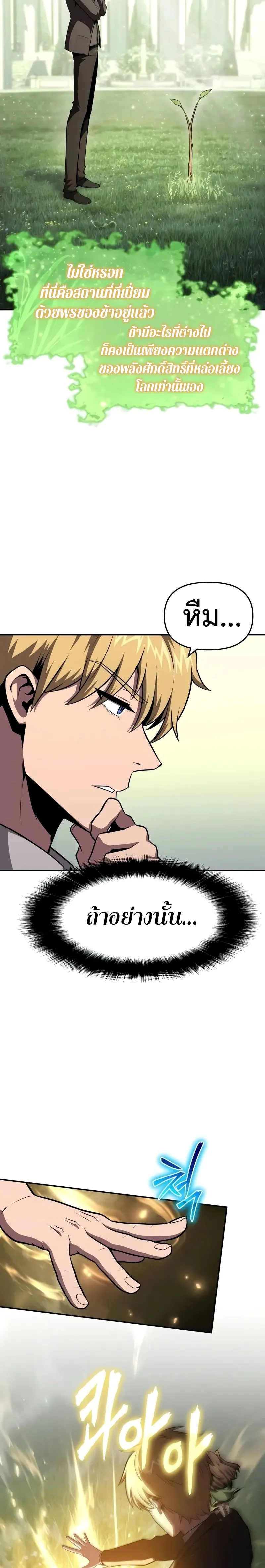 The Knight King Who Returned with a God Chap 93 - Next Chap 94