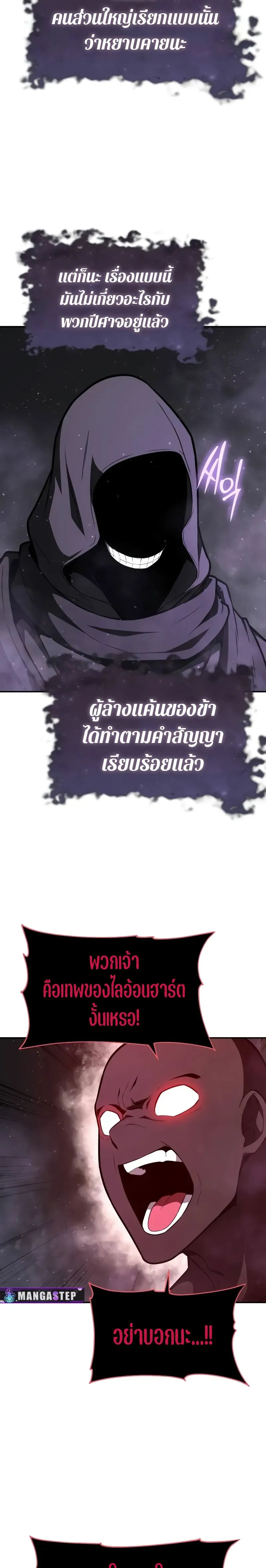 The Knight King Who Returned with a God Chap 91 - Next Chap 92