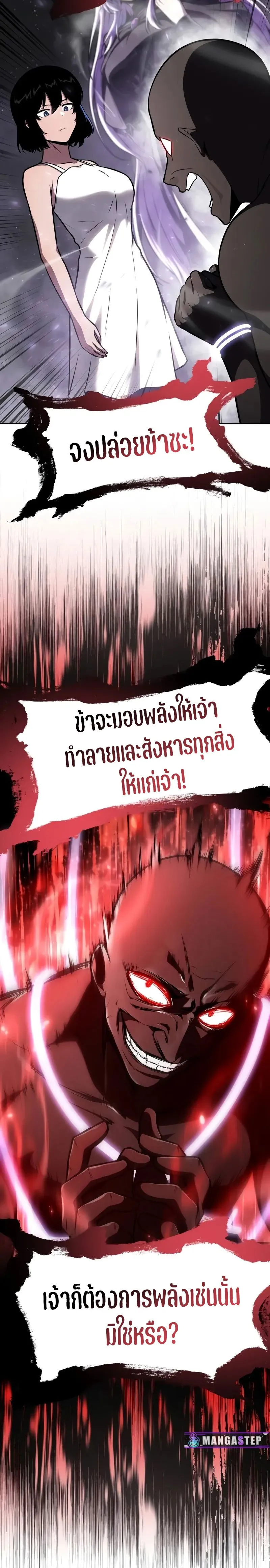 The Knight King Who Returned with a God Chap 91 - Next Chap 92