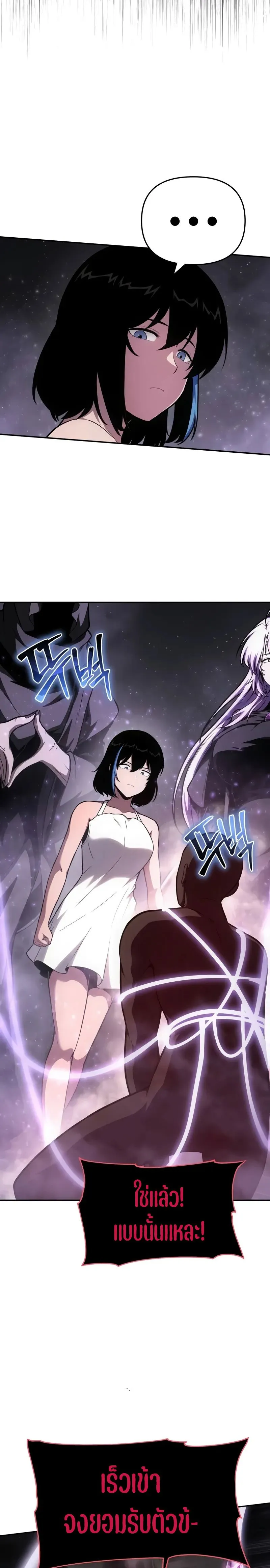 The Knight King Who Returned with a God Chap 91 - Next Chap 92