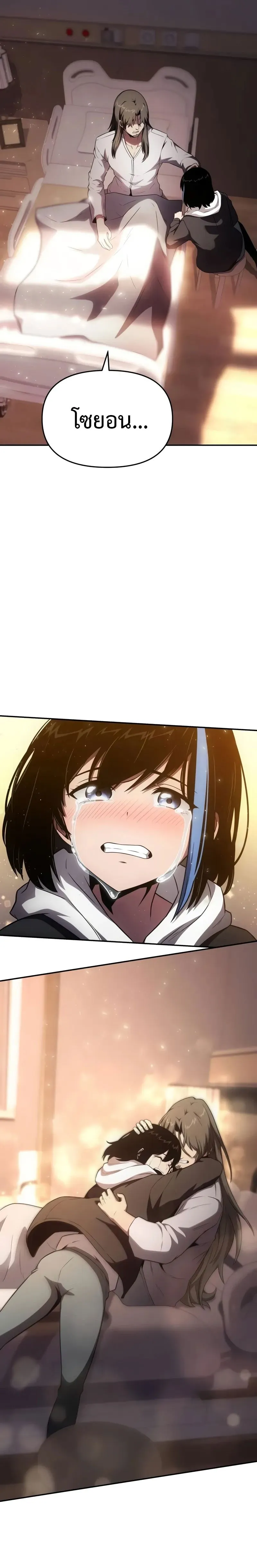 The Knight King Who Returned with a God Chap 91 - Next Chap 92