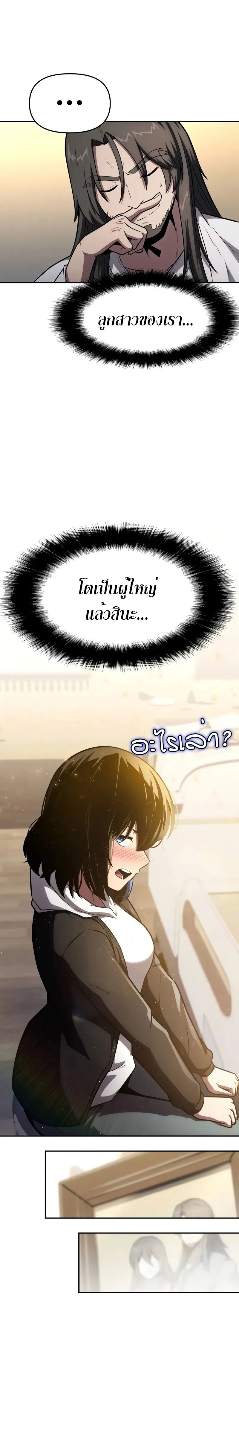 The Knight King Who Returned with a God Chap 91 - Next Chap 92