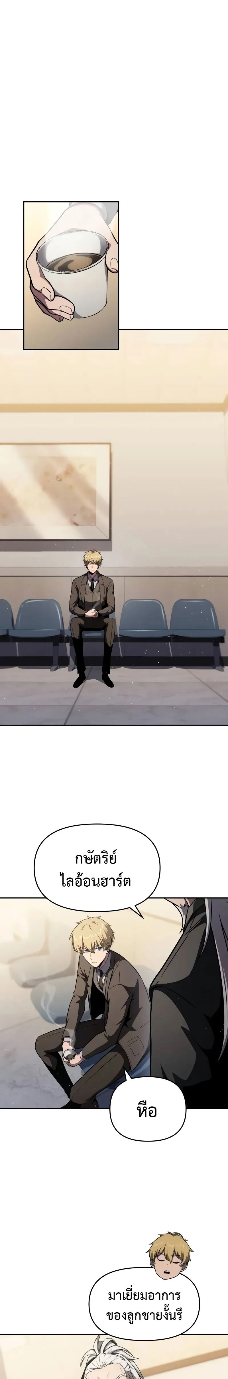 The Knight King Who Returned with a God Chap 91 - Next Chap 92