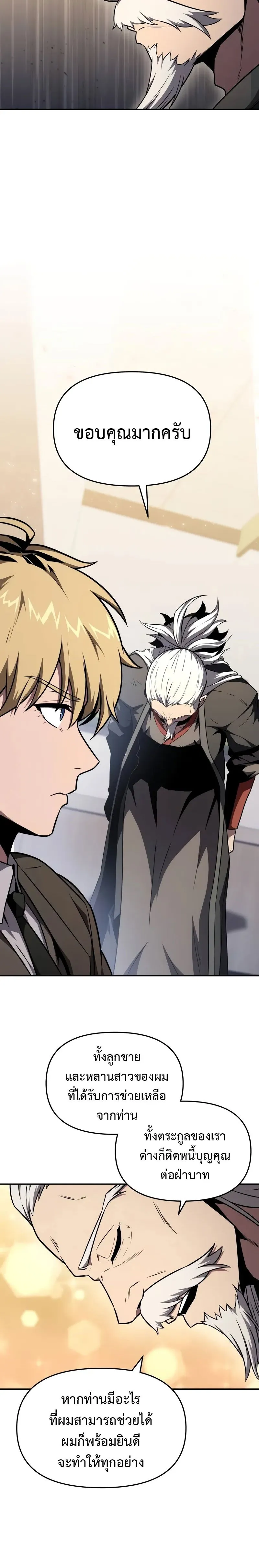 The Knight King Who Returned with a God Chap 91 - Next Chap 92