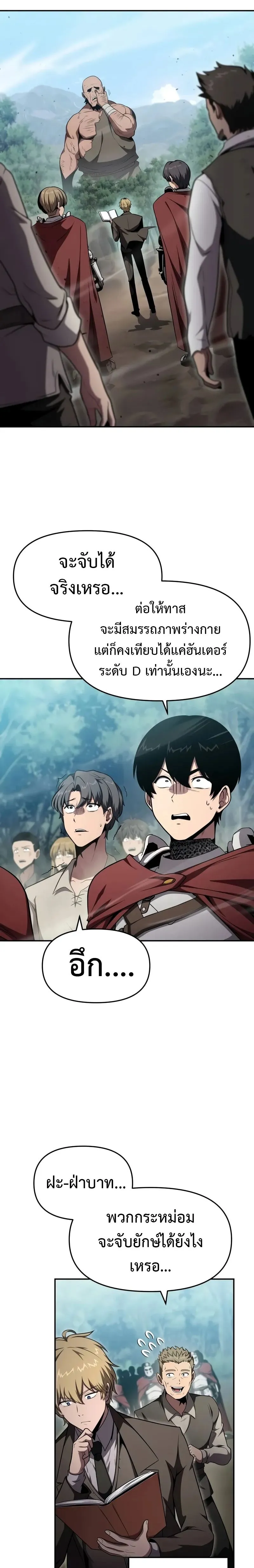 The Knight King Who Returned with a God Chap 92 - Next Chap 93