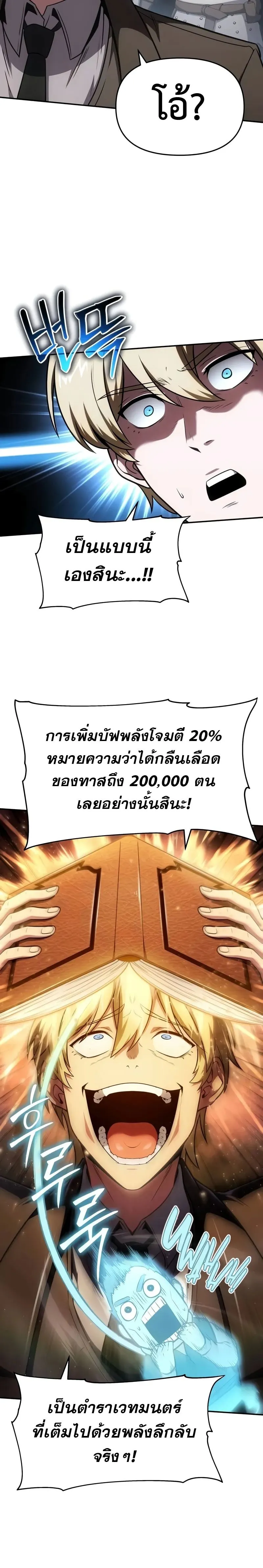 The Knight King Who Returned with a God Chap 92 - Next Chap 93