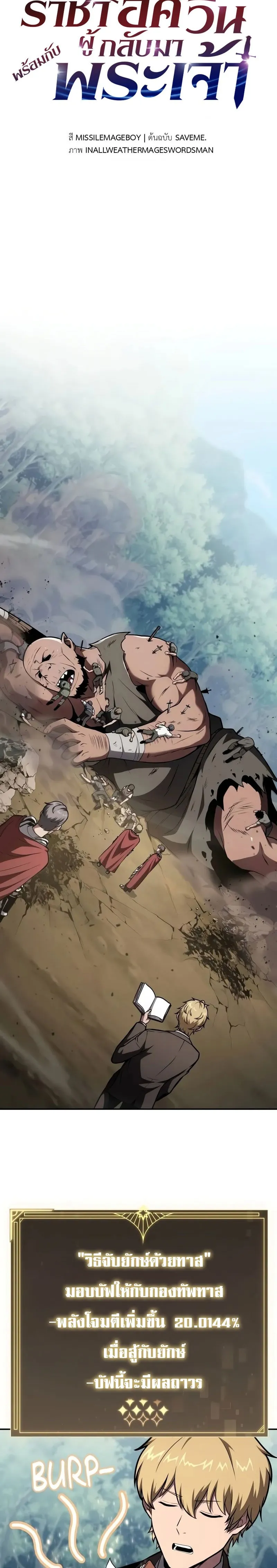 The Knight King Who Returned with a God Chap 92 - Next Chap 93