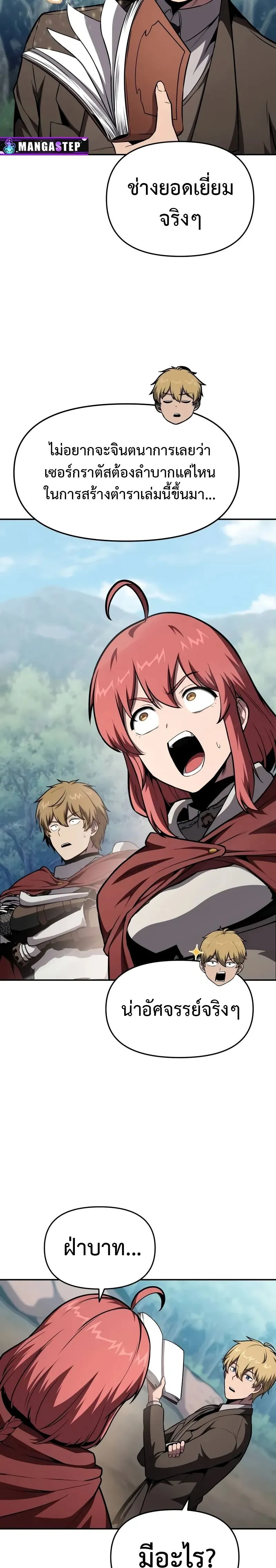 The Knight King Who Returned with a God Chap 92 - Next Chap 93