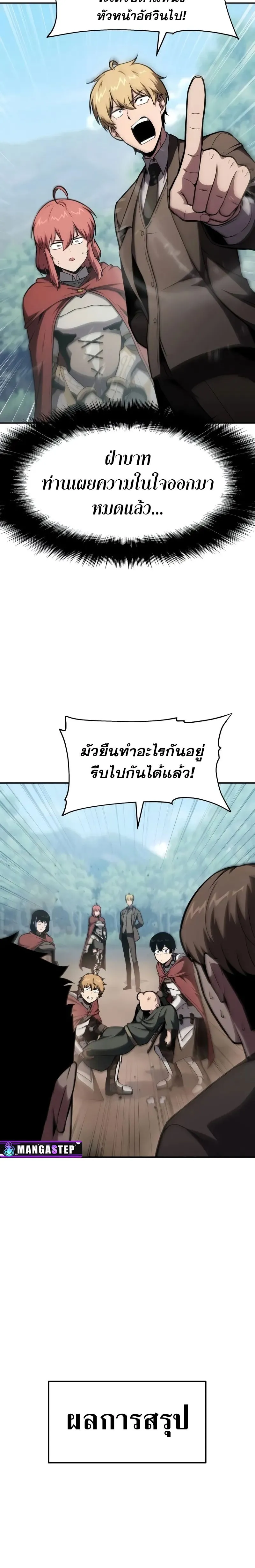 The Knight King Who Returned with a God Chap 92 - Next Chap 93