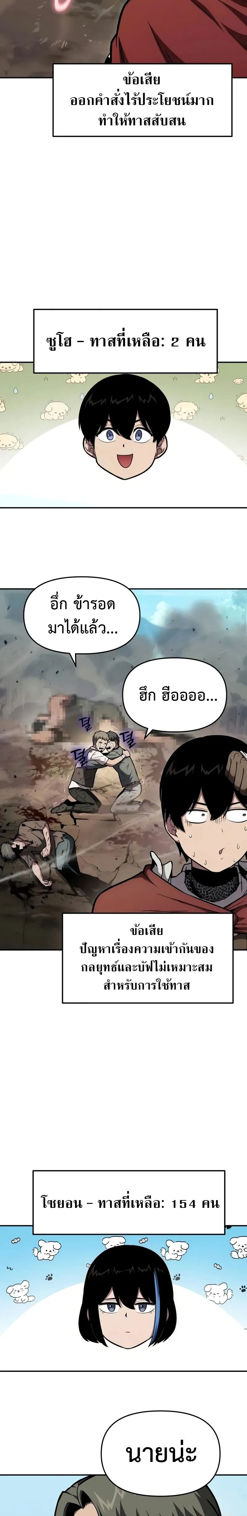 The Knight King Who Returned with a God Chap 92 - Next Chap 93