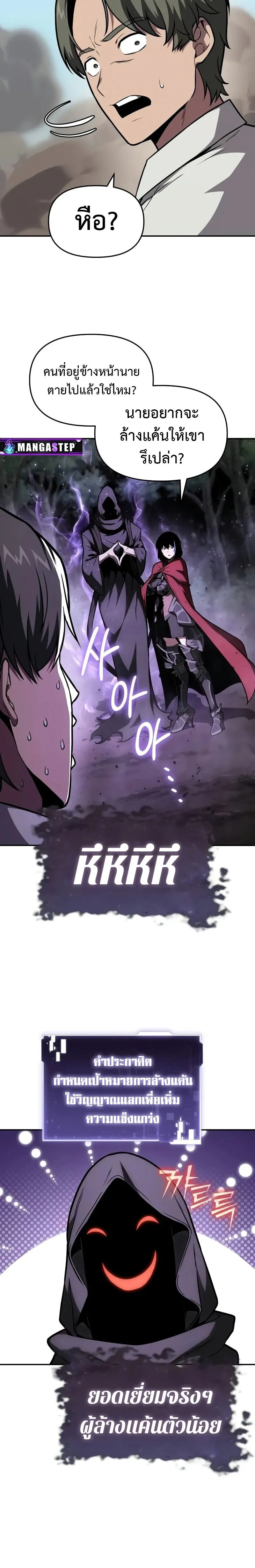 The Knight King Who Returned with a God Chap 92 - Next Chap 93