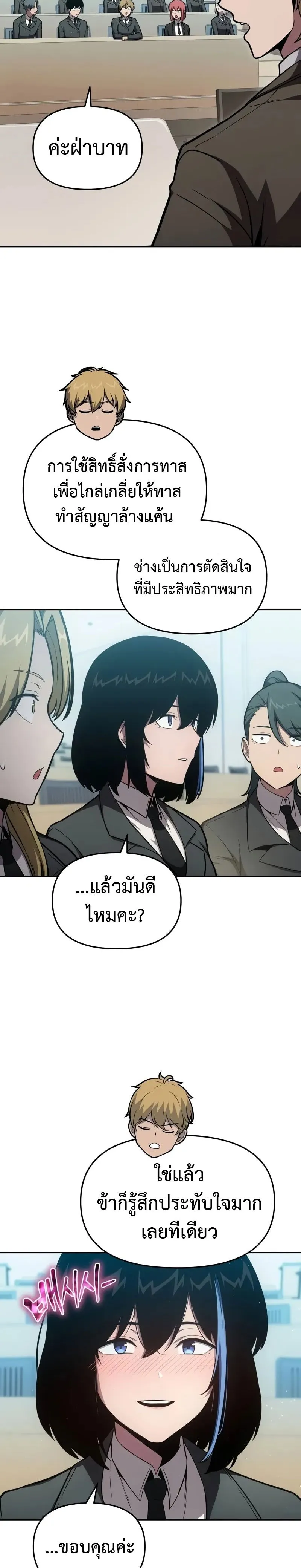 The Knight King Who Returned with a God Chap 92 - Next Chap 93