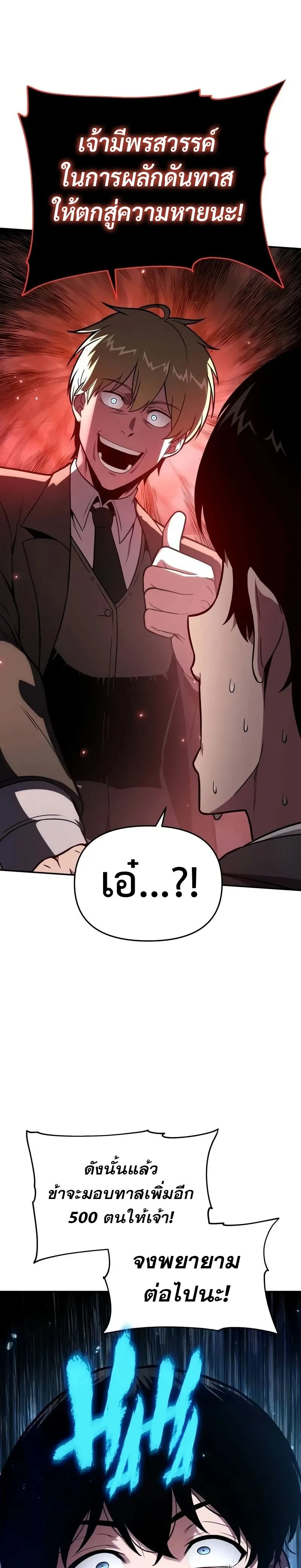 The Knight King Who Returned with a God Chap 92 - Next Chap 93