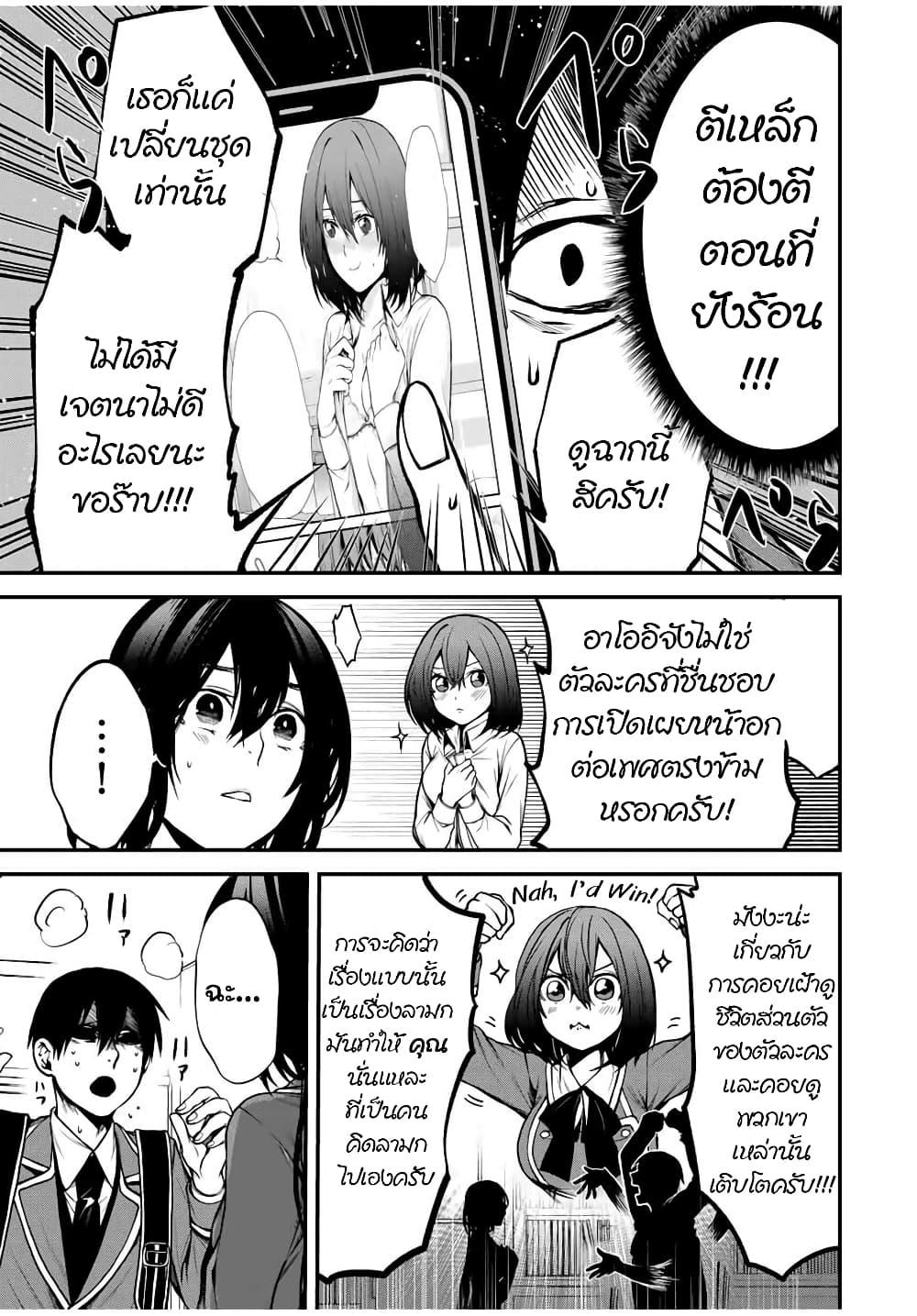 Tonari no Kurokawa-san Chap 3 - Next Chap 4