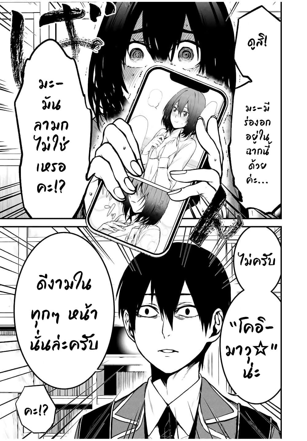 Tonari no Kurokawa-san Chap 3 - Next Chap 4