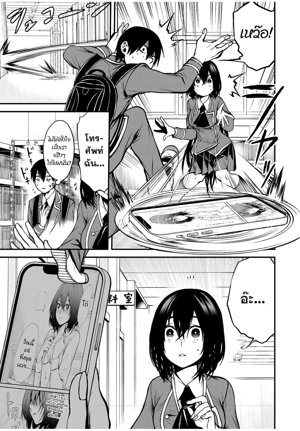 Tonari no Kurokawa-san Chap 3 - Next Chap 4