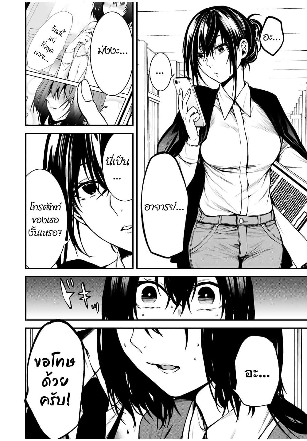 Tonari no Kurokawa-san Chap 3 - Next Chap 4