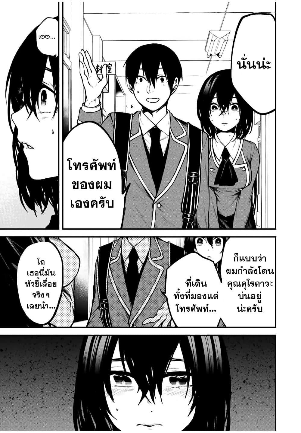 Tonari no Kurokawa-san Chap 3 - Next Chap 4
