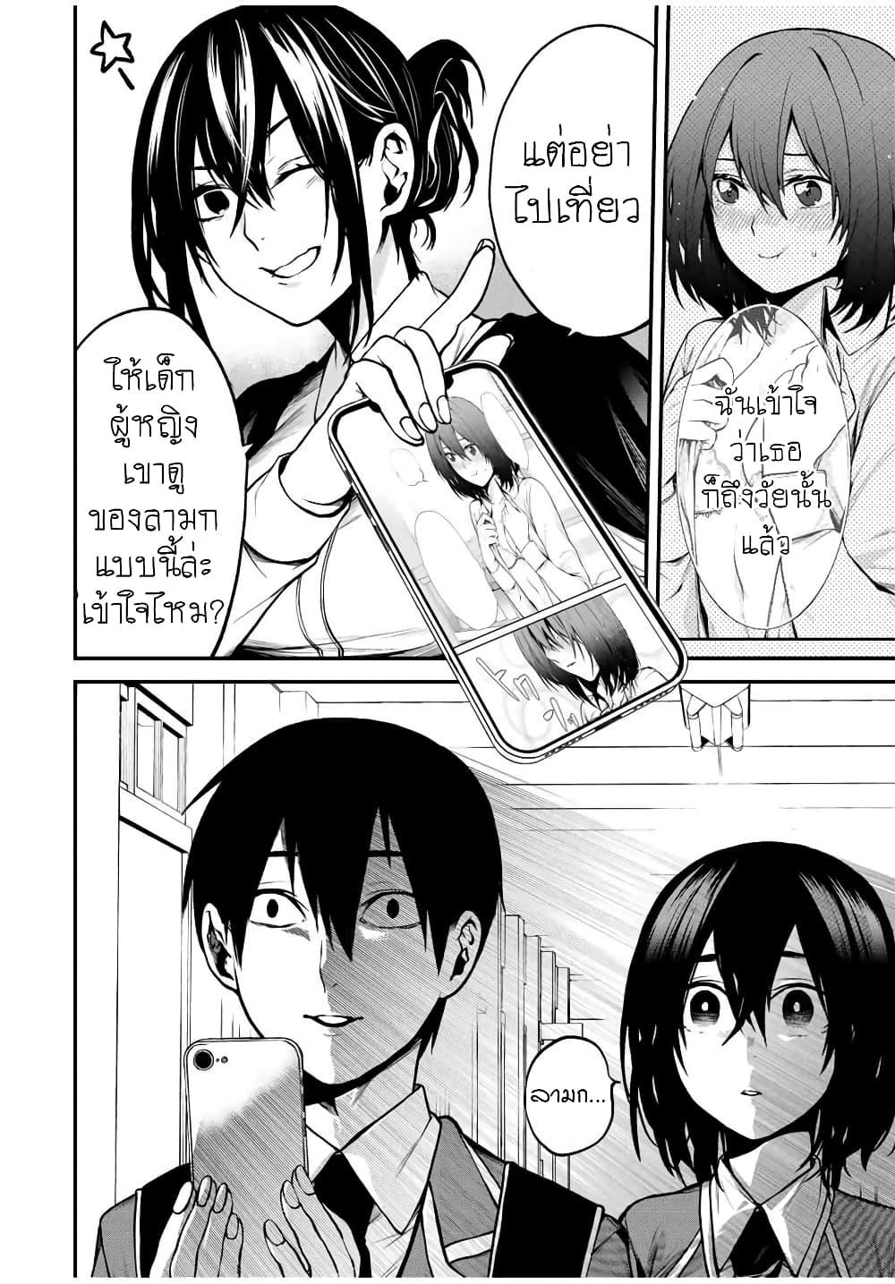 Tonari no Kurokawa-san Chap 3 - Next Chap 4