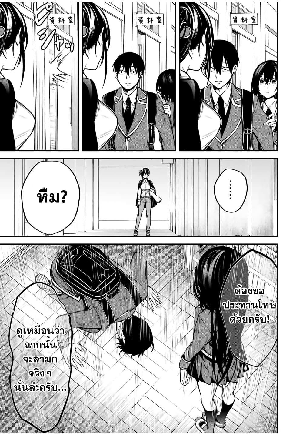 Tonari no Kurokawa-san Chap 3 - Next Chap 4
